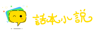 争先恐后网